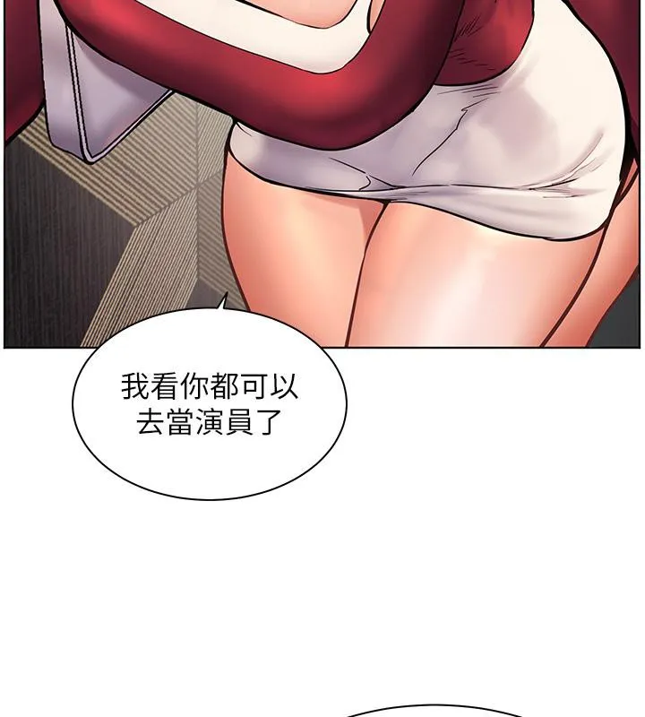 老师的亲密指导 - 第27話-新砲點激情再戰 - page 139