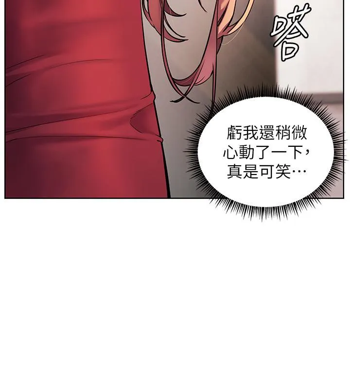 老师的亲密指导 - 第27話-新砲點激情再戰 - page 145