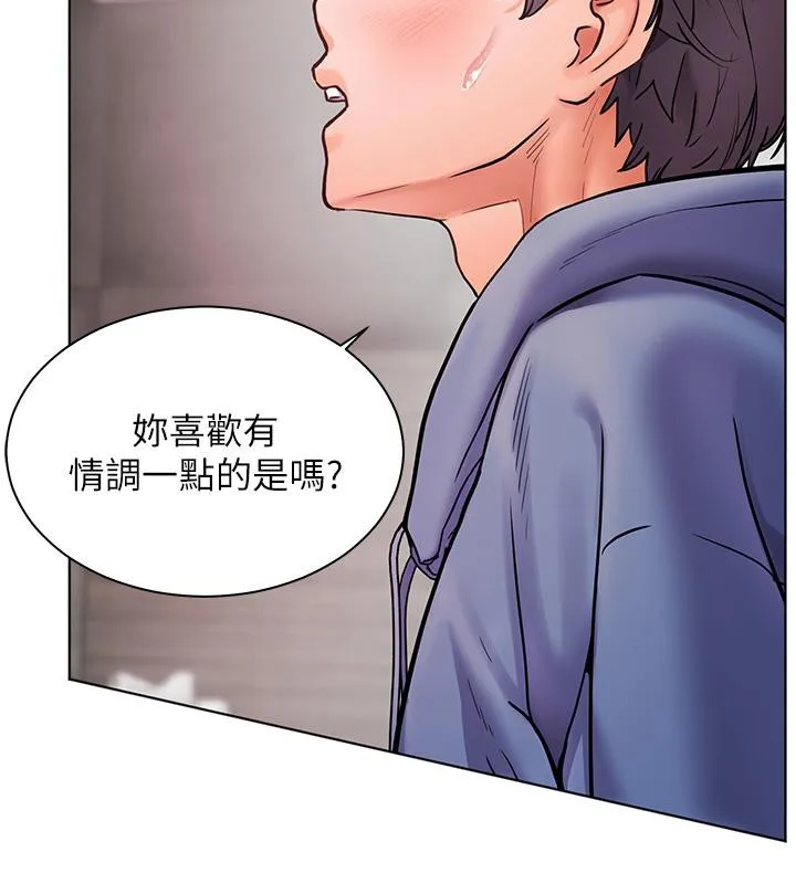 老师的亲密指导 - 第27話-新砲點激情再戰 - page 154