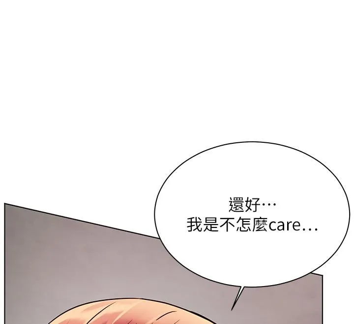 老师的亲密指导 - 第27話-新砲點激情再戰 - page 155