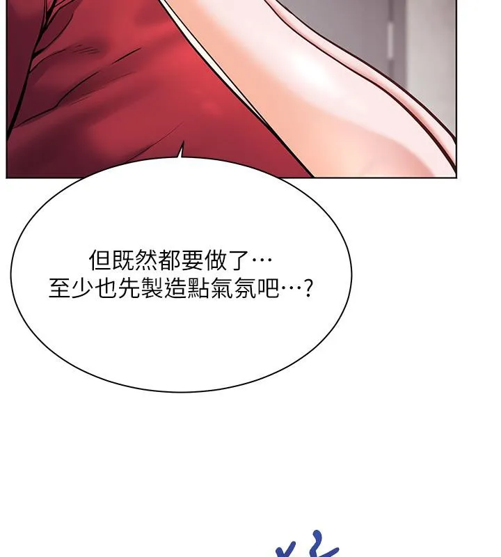 老师的亲密指导 - 第27話-新砲點激情再戰 - page 157