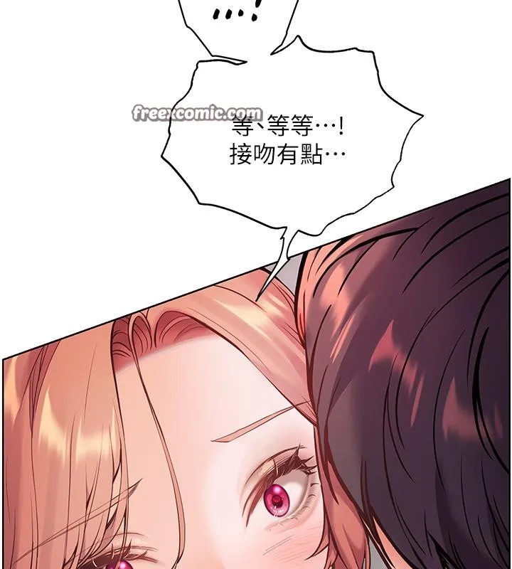 老师的亲密指导 - 第27話-新砲點激情再戰 - page 165