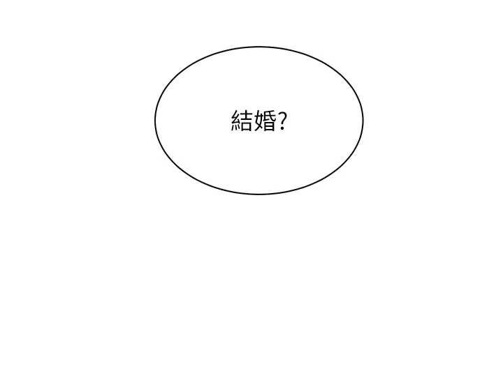 老师的亲密指导 - 第102話-學生的首次認愛♥ - page 3