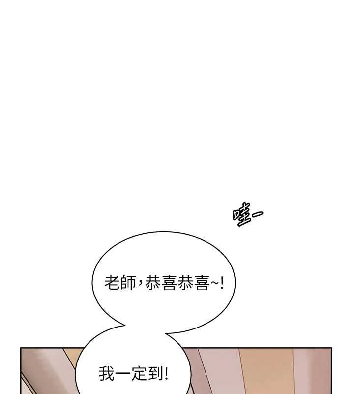 老师的亲密指导 - 第102話-學生的首次認愛♥ - page 4