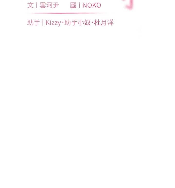 老师的亲密指导 - 第102話-學生的首次認愛♥ - page 14