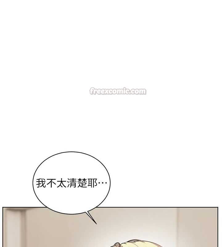 老师的亲密指导 - 第102話-學生的首次認愛♥ - page 15