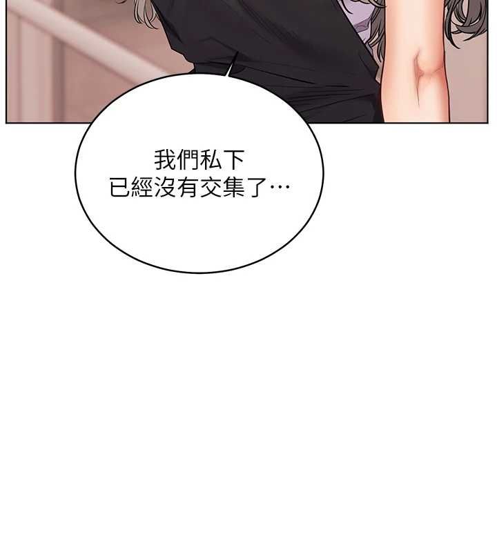 老师的亲密指导 - 第102話-學生的首次認愛♥ - page 17