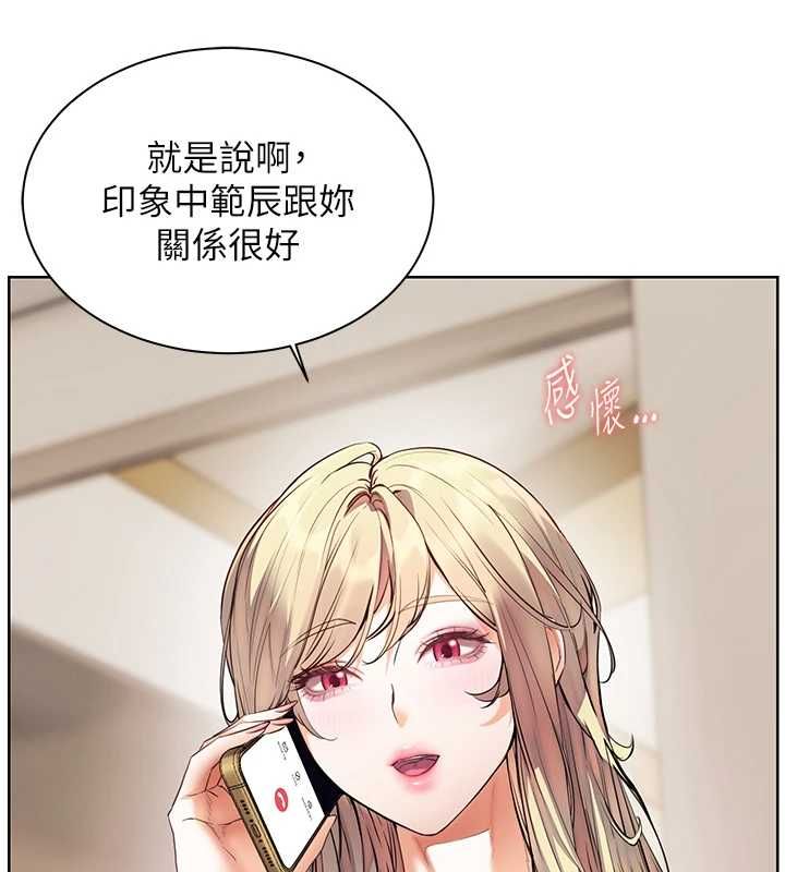 老师的亲密指导 - 第102話-學生的首次認愛♥ - page 23