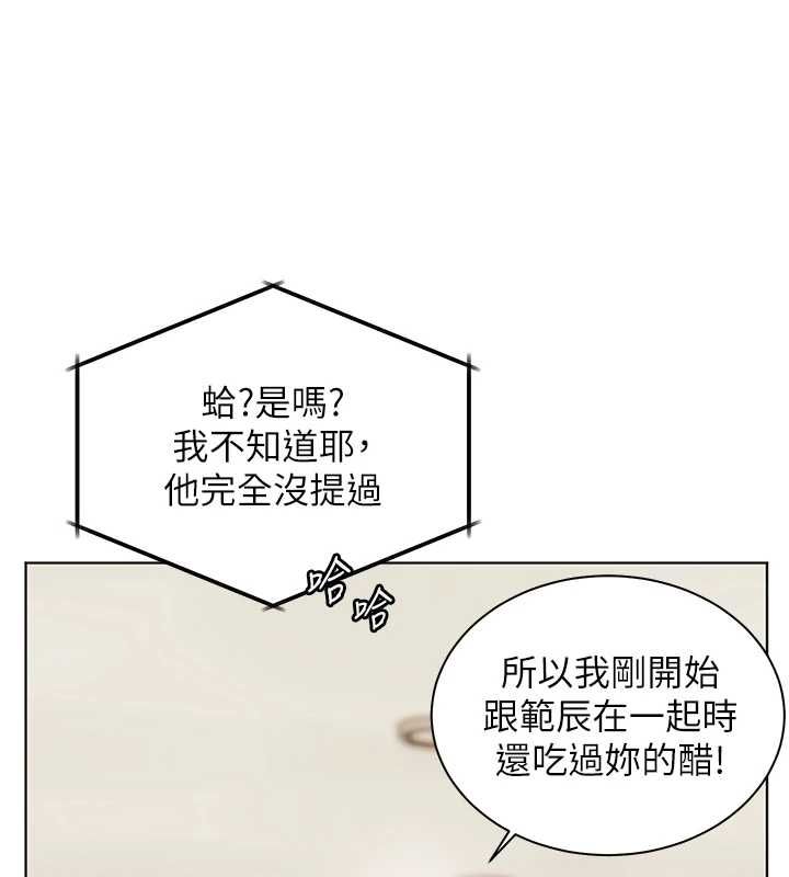 老师的亲密指导 - 第102話-學生的首次認愛♥ - page 25