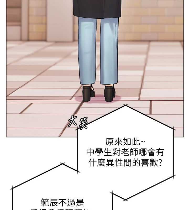 老师的亲密指导 - 第102話-學生的首次認愛♥ - page 27