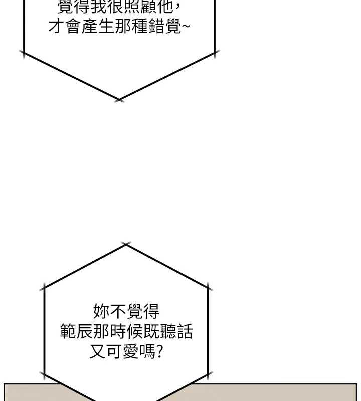 老师的亲密指导 - 第102話-學生的首次認愛♥ - page 28