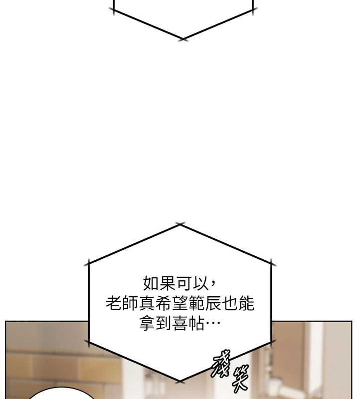 老师的亲密指导 - 第102話-學生的首次認愛♥ - page 31