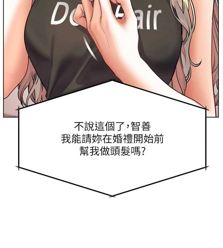 老师的亲密指导 - 第102話-學生的首次認愛♥ - page 33