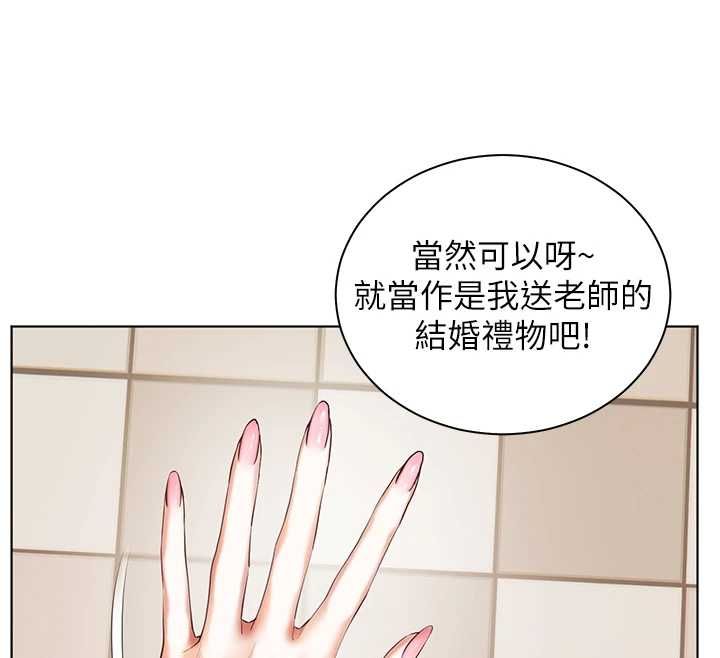 老师的亲密指导 - 第102話-學生的首次認愛♥ - page 34
