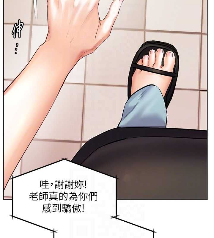 老师的亲密指导 - 第102話-學生的首次認愛♥ - page 35