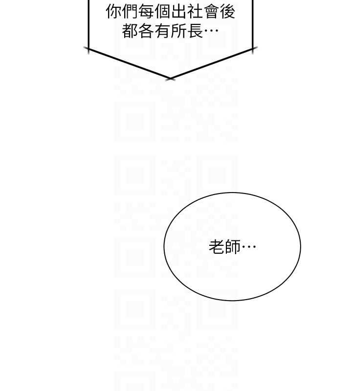 老师的亲密指导 - 第102話-學生的首次認愛♥ - page 36