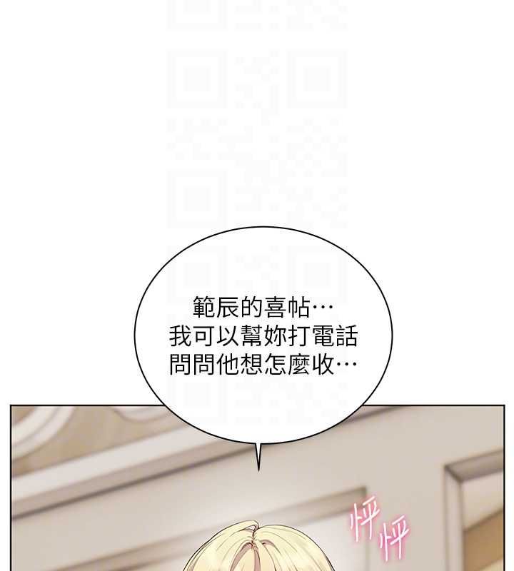老师的亲密指导 - 第102話-學生的首次認愛♥ - page 37