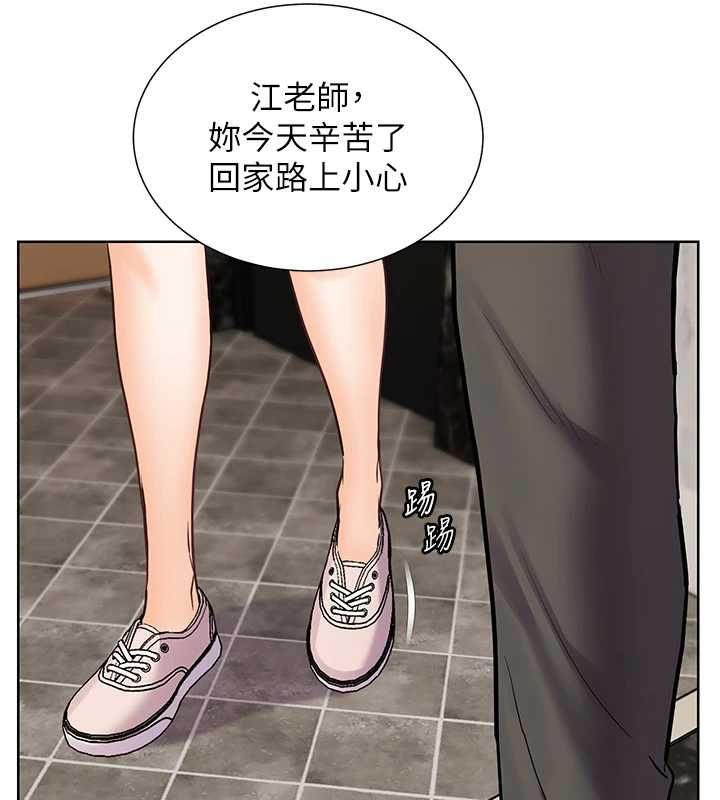 老师的亲密指导 - 第102話-學生的首次認愛♥ - page 42