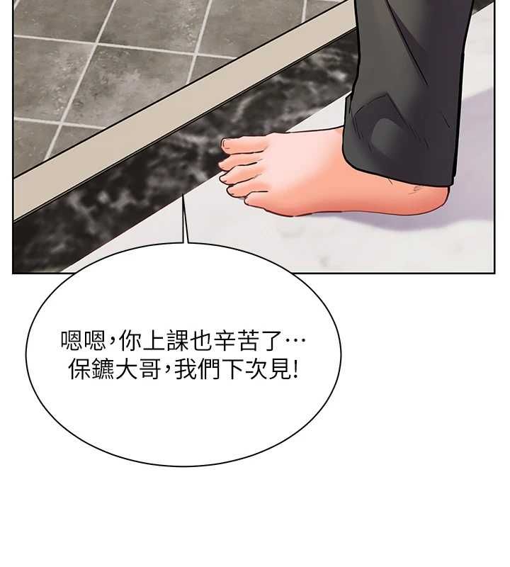 老师的亲密指导 - 第102話-學生的首次認愛♥ - page 43
