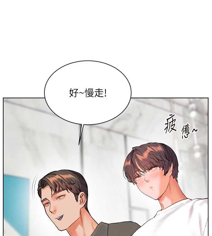 老师的亲密指导 - 第102話-學生的首次認愛♥ - page 44