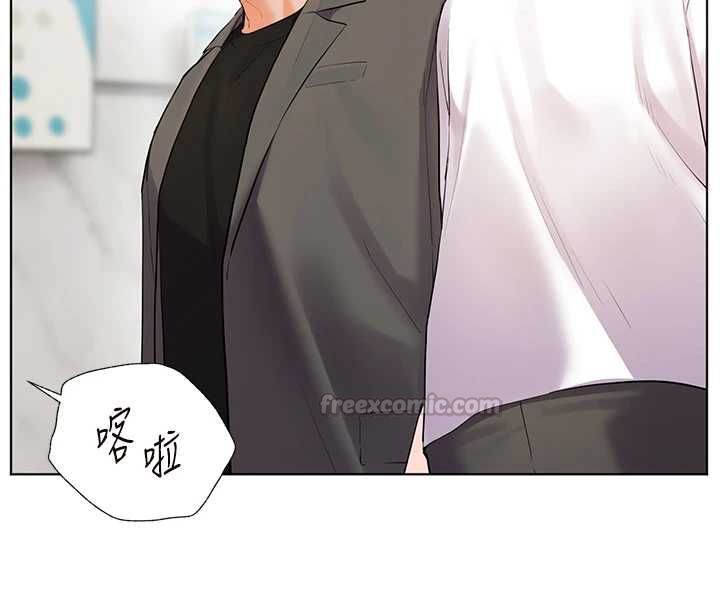 老师的亲密指导 - 第102話-學生的首次認愛♥ - page 45