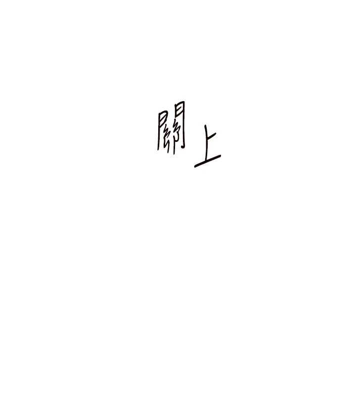 老师的亲密指导 - 第102話-學生的首次認愛♥ - page 46