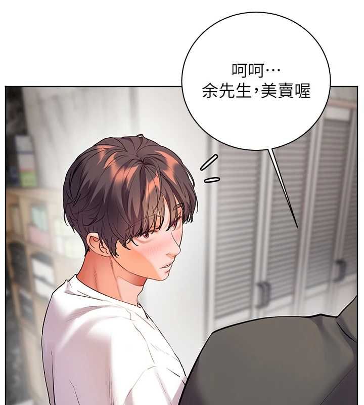 老师的亲密指导 - 第102話-學生的首次認愛♥ - page 47