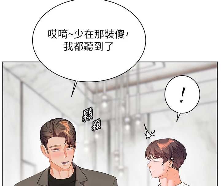 老师的亲密指导 - 第102話-學生的首次認愛♥ - page 49