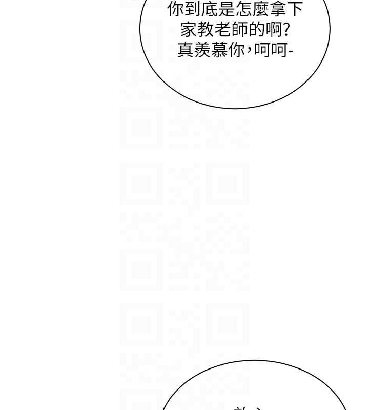 老师的亲密指导 - 第102話-學生的首次認愛♥ - page 51