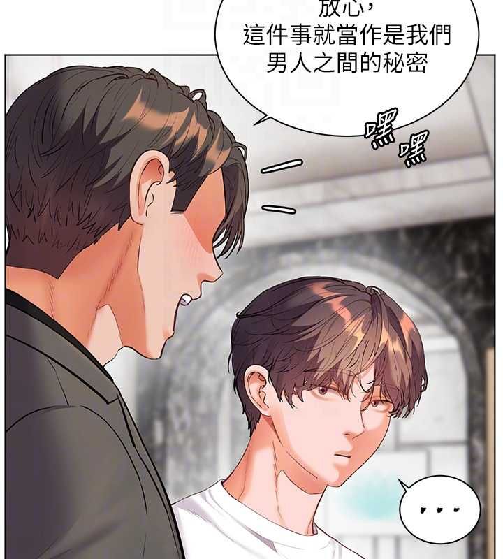 老师的亲密指导 - 第102話-學生的首次認愛♥ - page 52