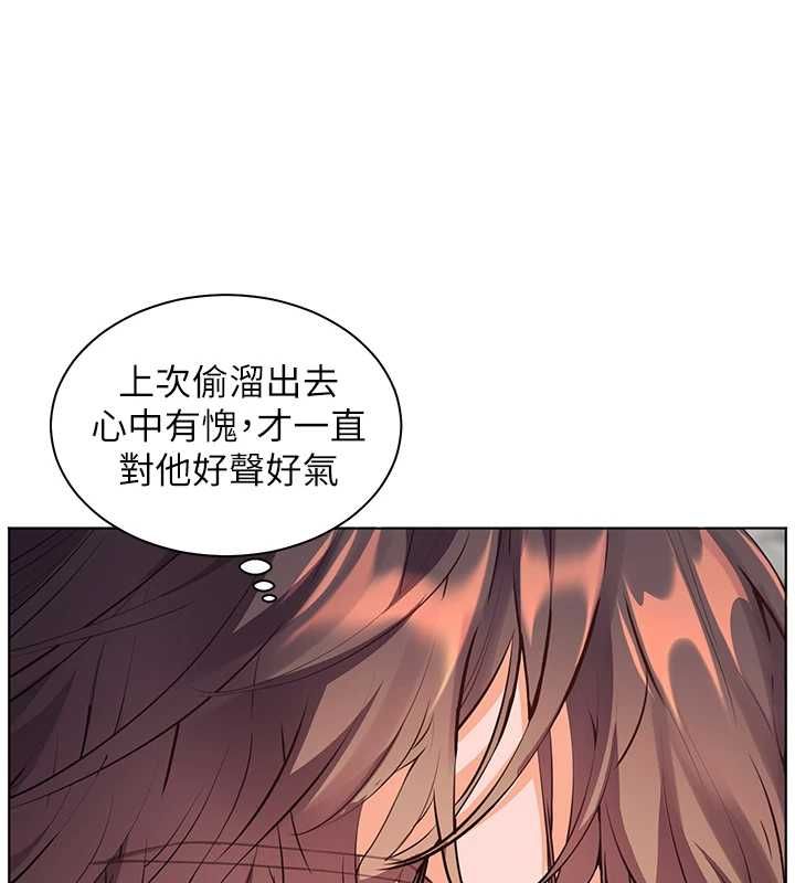 老师的亲密指导 - 第102話-學生的首次認愛♥ - page 54