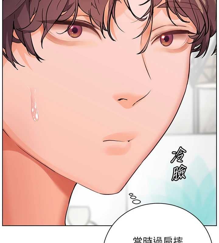 老师的亲密指导 - 第102話-學生的首次認愛♥ - page 55