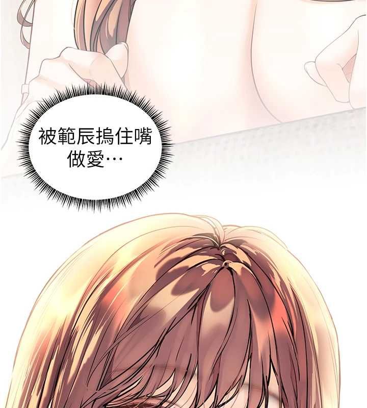 老师的亲密指导 - 第102話-學生的首次認愛♥ - page 63