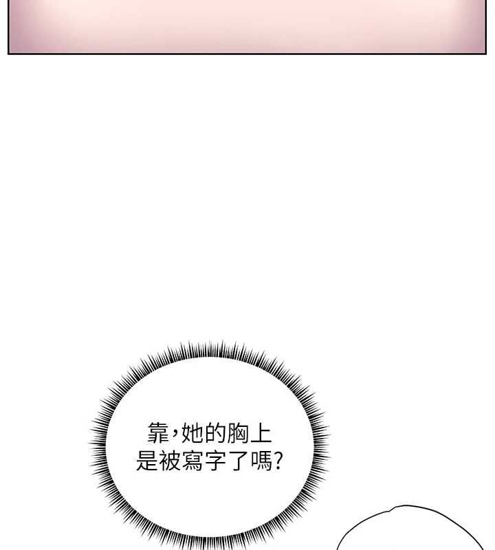 老师的亲密指导 - 第102話-學生的首次認愛♥ - page 73