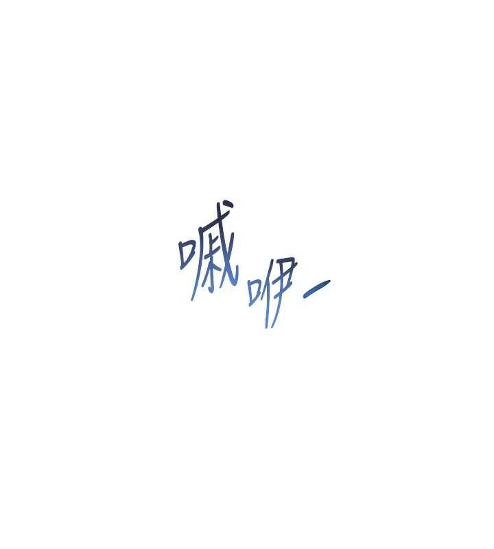 老师的亲密指导 - 第102話-學生的首次認愛♥ - page 77