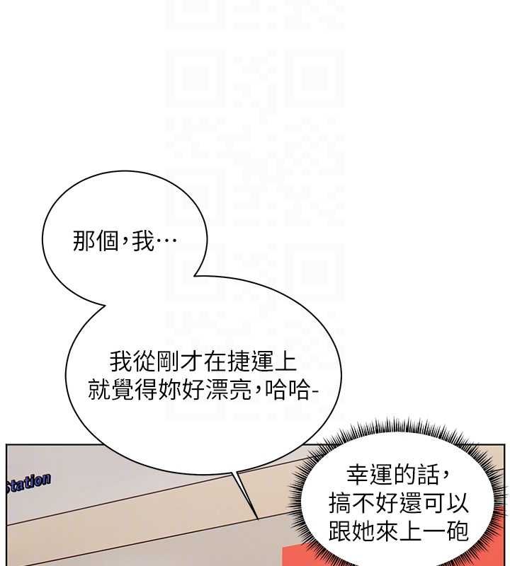 老师的亲密指导 - 第102話-學生的首次認愛♥ - page 83