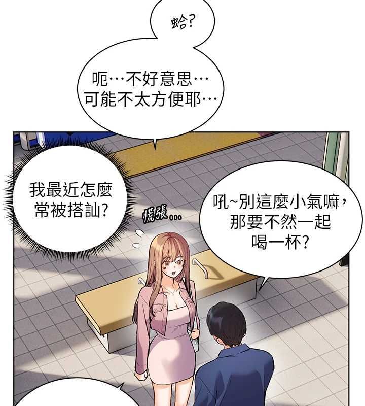老师的亲密指导 - 第102話-學生的首次認愛♥ - page 86