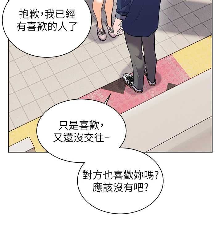 老师的亲密指导 - 第102話-學生的首次認愛♥ - page 87