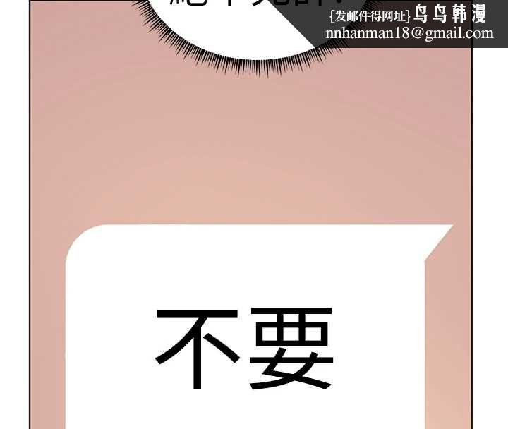 老师的亲密指导 - 第102話-學生的首次認愛♥ - page 103