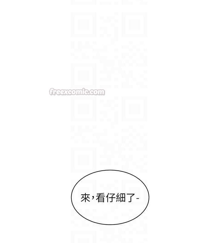 老师的亲密指导 - 第102話-學生的首次認愛♥ - page 105