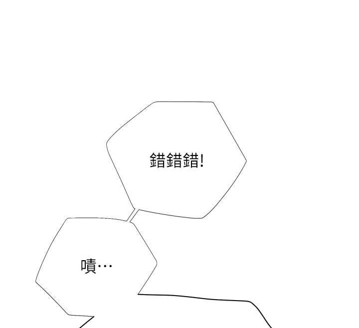 老师的亲密指导 - 第102話-學生的首次認愛♥ - page 111