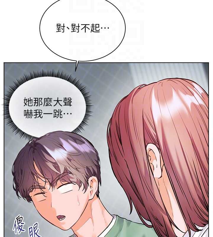 老师的亲密指导 - 第102話-學生的首次認愛♥ - page 114