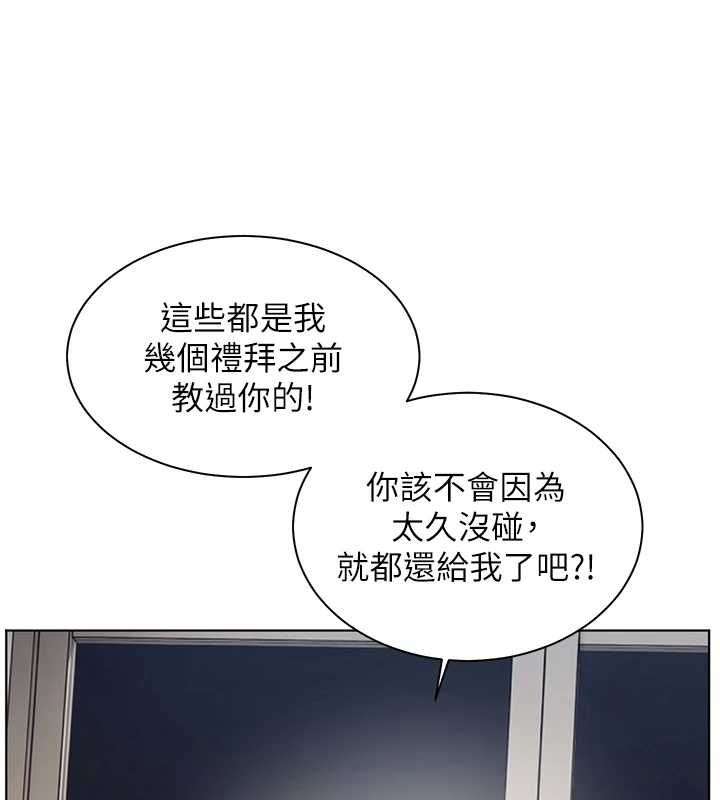 老师的亲密指导 - 第102話-學生的首次認愛♥ - page 116