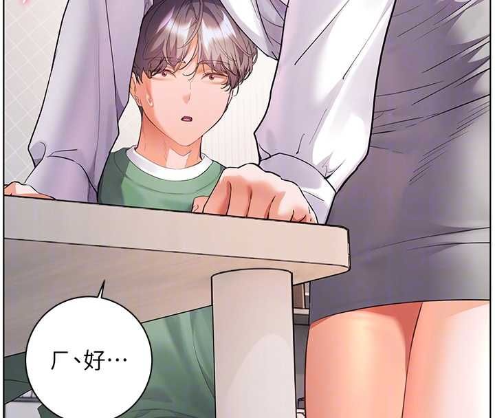 老师的亲密指导 - 第102話-學生的首次認愛♥ - page 122