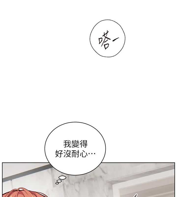 老师的亲密指导 - 第102話-學生的首次認愛♥ - page 132
