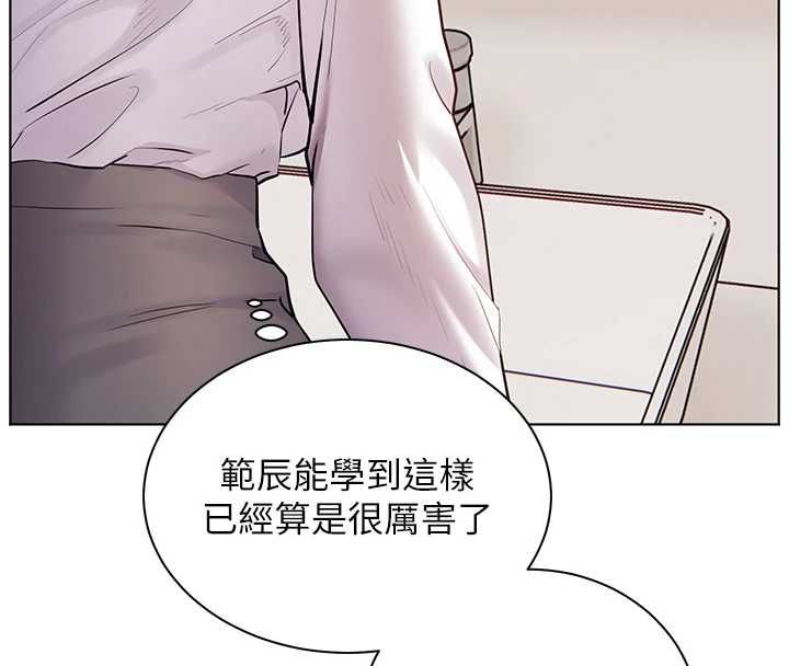 老师的亲密指导 - 第102話-學生的首次認愛♥ - page 134