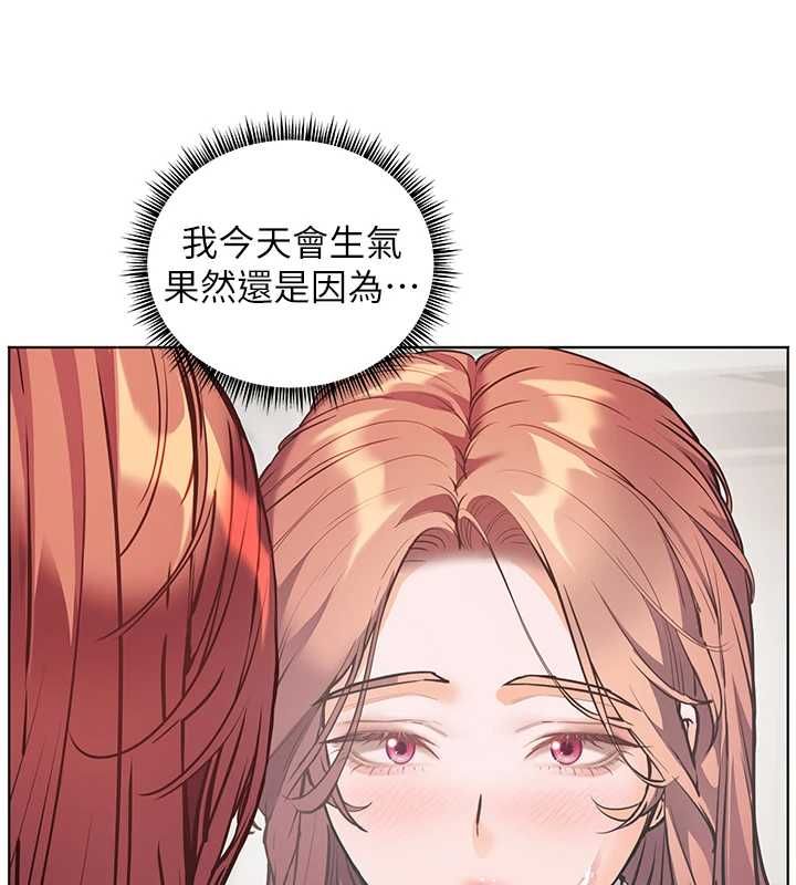 老师的亲密指导 - 第102話-學生的首次認愛♥ - page 137