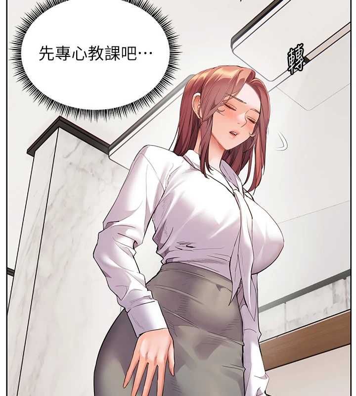老师的亲密指导 - 第102話-學生的首次認愛♥ - page 140