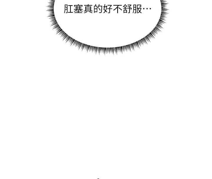 老师的亲密指导 - 第102話-學生的首次認愛♥ - page 146