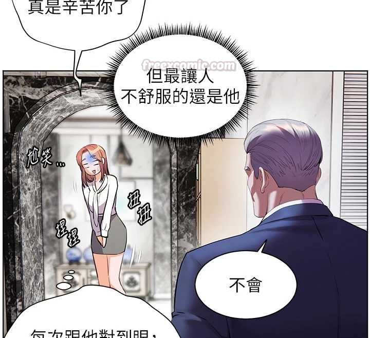 老师的亲密指导 - 第102話-學生的首次認愛♥ - page 150